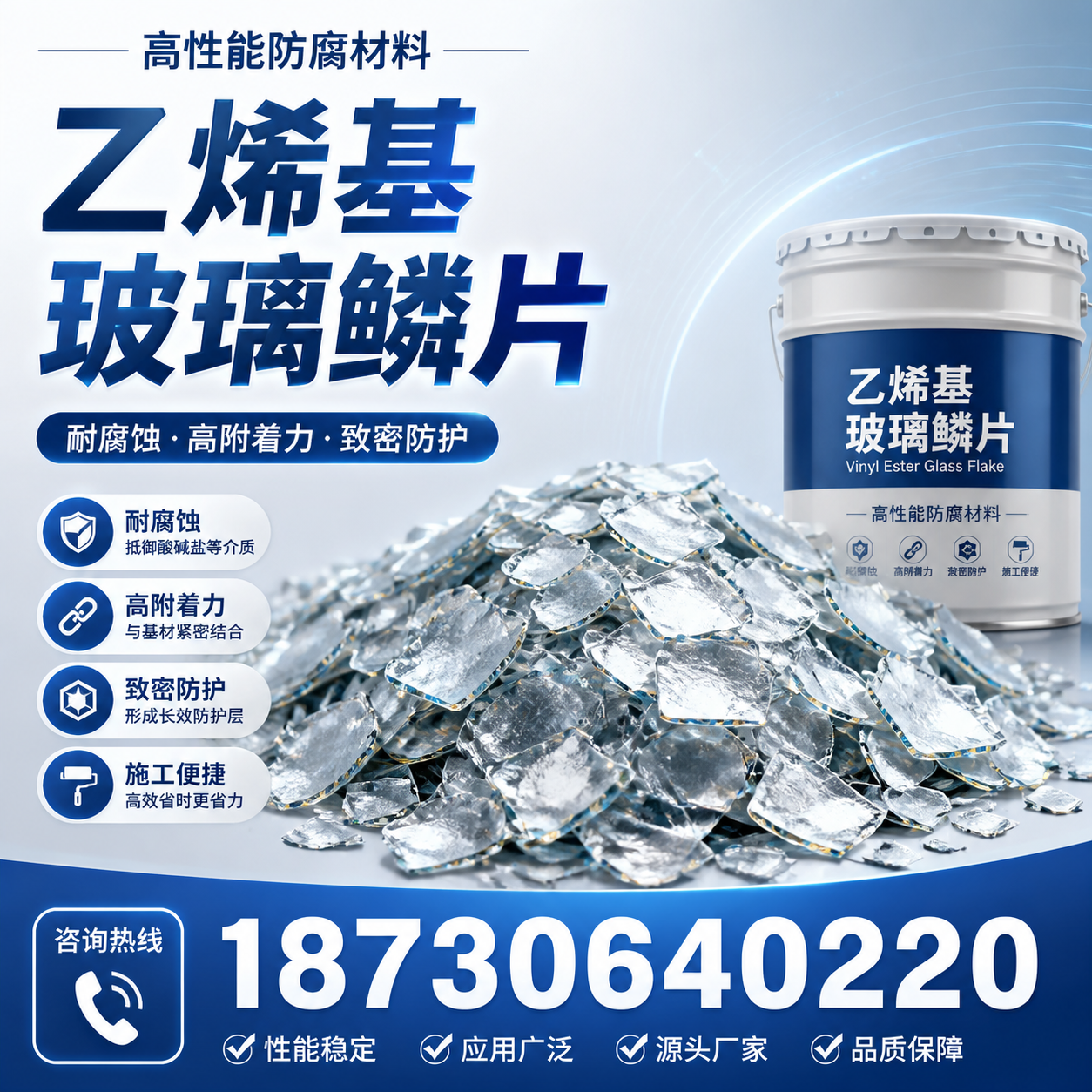 乙烯基玻璃鳞片的优势与应用领域解析，适合在 百色 的企业使用